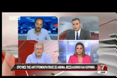 ΣΥΝΑΓΕΡΜΟΣ ΣΤΗΝ ΑΝΤΙΤΡΟΜΟΚΡΑΤΙΚΗ ΜΕΤΑ ΤΟΝ ΕΝΤΟΠΙΣΜΟ ΟΠΛΙΣΜΟΥ  ΣΕ ΣΚΑΦΟΣ
