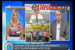 ΚΑΤΑΛΗΨΗ ΣΤΑ ΓΡΑΦΕΙΑ ΤΟΥ ΟΑΕΔ ΣΤΟΝ ΑΛΙΜΟ