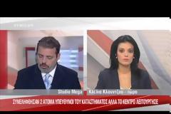Έγραψαν στα παλιά τους τα παπούτσια το λουκέτο του ΣΔΟΕ για φοροδιαφυγή