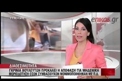 Όλοι οι δημόσιοι υπάλληλοι μετράνε μόρια. Υπολογίστε