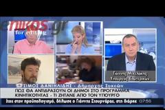 ΜΙΧΕΛΑΚΗΣ: ΔΕΝ ΘΑ ΥΠΑΡΞΟΥΝ ΑΛΛΕΣ ΟΡΙΖΟΝΤΙΕΣ ΠΕΡΙΚΟΠΕΣ