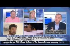 ΜΙΧΕΛΑΚΗΣ: ΔΕΝ ΘΑ ΥΠΑΡΞΟΥΝ ΑΛΛΕΣ ΟΡΙΖΟΝΤΙΕΣ ΠΕΡΙΚΟΠΕΣ