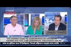 ΣΥΜΕΩΝ ΚΕΔΙΚΟΓΛΟΥ: ΑΠΟ ΤΟ ΣΕΠΤΕΜΒΡΙΟ ΤΟ ΝΕΟ ΣΥΣΤΗΜΑ ΕΙΣΑΓΩΓΗΣ ΣΕ ΑΕΙ ΚΑΙ ΤΕΙ (VIDEO)