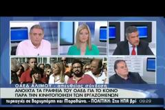 ΚΑΤΑΛΗΨΗ ΣΤΟΝ ΟΑΕΔ ΑΛΙΜΟΥ