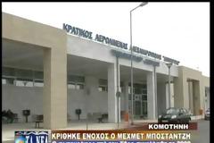 Νεο-ραγιαδισμός και Κατασκοπεία