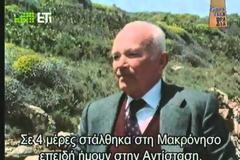 Ο σκοτεινός ρόλος των ξένων δυνάμεων στην Ελλάδα από παλιά ... [Βίντεο]