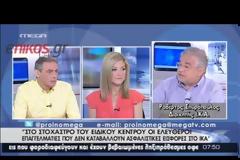 ΣΠΥΡΟΠΟΥΛΟΣ: ΚΑΤΑΣΧΕΣΕΙΣ ΚΑΙ ΠΛΕΙΣΤΗΡΙΑΣΜΟΙ ΜΕΣΑ ΣΕ 20 ΗΜΕΡΕΣ ΓΙΑ ΟΣΟΥΣ ΔΕΝ ΚΑΝΟΥΝ ΡΥΘΜΙΣΗ (VIDEO)