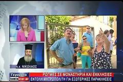 Πληγώθηκε η Παναγία στο Ρεγγίνι και άλλες εκκλησίες στην Λοκρίδα