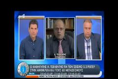 «Πάντα πρέπει να ανησυχούμε όταν γίνεται ένας σεισμός»
