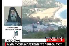 3456 - Σαν σήμερα το ολοζώντανο θαύμα της Παναγίας στο Άγιο Όρος