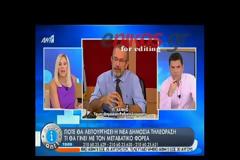 ΚΑΨΗΣ: ΜΕΧΡΙ ΤΟ ΤΕΛΟΣ ΤΟΥ ΧΡΟΝΟΥ ΘΑ ΕΧΟΥΜΕ ΝΕΟ ΦΟΡΕΑ
