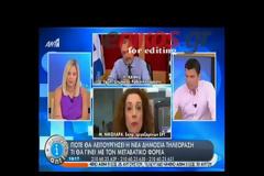 ΚΑΨΗΣ: ΜΕΧΡΙ ΤΟ ΤΕΛΟΣ ΤΟΥ ΧΡΟΝΟΥ ΘΑ ΕΧΟΥΜΕ ΝΕΟ ΦΟΡΕΑ