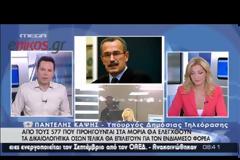 ΕΚΚΛΗΣΗ ΚΑΨΗ Ν' ΑΝΟΙΞΕΙ ΤΟ ΡΑΔΙΟΜΕΓΑΡΟ ΤΗΣ ΑΓ. ΠΑΡΑΣΚΕΥΗΣ