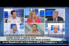 ΑΝΑΤΑΡΑΞΕΙΣ ΣΤΟ ΚΥΒΕΡΝΗΤΙΚΟ ΣΤΡΑΤΟΠΕΔΟ ΑΠΌ ΤΟ ''ΞΕΠΑΓΩΜΑ'' ΤΩΝ ΠΛΕΙΣΤΗΡΙΑΣΜΩΝ (VIDEO)