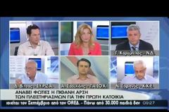ΑΝΑΤΑΡΑΞΕΙΣ ΣΤΟ ΚΥΒΕΡΝΗΤΙΚΟ ΣΤΡΑΤΟΠΕΔΟ ΑΠΌ ΤΟ ''ΞΕΠΑΓΩΜΑ'' ΤΩΝ ΠΛΕΙΣΤΗΡΙΑΣΜΩΝ (VIDEO)