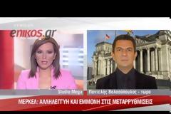 ΒΙΝΤΕΟ-Μέρκελ: Πρέπει να δώσουμε χρόνο στην Ελλάδα