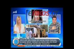 ΚΛΗΣΗ ΟΔΗΓΟΥ ΚΑΙ ΕΛΕΓΚΤΗ ΣΕ ΑΝΩΜΟΤΙ ΚΑΤΑΘΕΣΗ ΖΗΤΗΣΕ Ο ΕΙΣΑΓΓΕΛΕΑΣ