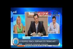 ΚΥΝΙΚΗ ΟΜΟΛΟΓΙΑ ΓΕΩΡΓΙΑΔΗ: «ΧΡΗΣΙΜΟΠΟΙΗΣΑΜΕ ΩΣ ΔΙΚΑΙΟΛΟΓΙΑ ΤΟΝ ΜΠΑΜΠΟΥΛΑ ΤΗΣ ΔΟΣΗΣ ΚΑΙ ΤΗΣ ΧΡΕΟΚΟΠΙΑΣ!»