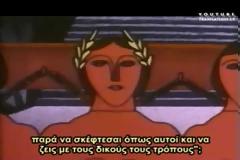 Πως οι φοβισμένοι και πειθήνιοι πολίτες γίνονται οι ίδιοι, Φρουροί του Συστήματος