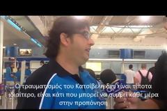 ΚΑΘΗΣΥΧΑΣΤΙΚΟΣ ΓΙΑ ΚΑΤΣΙΒΕΛΗ Ο ΤΡΙΝΚΙΕΡΙ *ΒΙΝΤΕΟ*