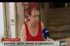 Διαφορά εκτιμήσεων ΕΛΑΣ – ιατροδικαστών για το θάνατο του 19χρονου [+Βίντεο]