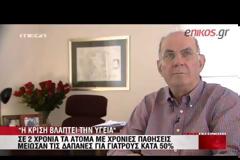 Η κρίση βλάπτει σοβαρά την υγεία