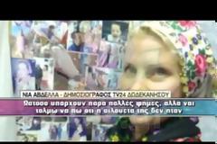 Ξεχάστε την αδύνατη Ελένη Μενεγάκη! H παρουσιάστρια «στρογγύλεψε»!