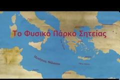 Φυσικό Πάρκο Σητείας [Βίντεο]