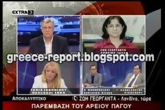 Όλο το παρασκήνιο της συνάντησης της Ζωής Γεωργαντά, με την 5η Ειδική Ανακρίτρια του Πρωτοδικείου Αθηνών Έλενα Πεδιαδίτη για τη σκανδαλάρα της αθώωσης του Γεωργίου της ΕΛΣΤΑΤ (βίντεο)