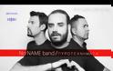 No Name band: Το συγκρότημα από την Θεσσαλονίκη -  Ακούστε το πρώτο τους τραγούδι «Πυροτεχνήματα»