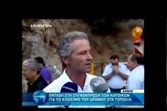Χανιά: Ένταση στο δρόμο που έκλεισε λόγω πτώσης βράχου σε ΙΧ