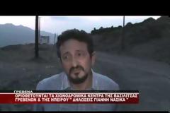 Οριοθετείται το χιονοδρομικό κέντρο της Βασιλίτσας [video]