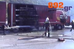 ΠΡΙΝ ΛΙΓΟ: Φωτιά σε φορτηγό στην είσοδο του λιμανιού της Ηγουμενίτσας [Video]