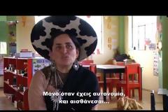 Η Απαγορευμένη Εκπαίδευση – La Educacion Prohibida (Ντοκιμαντέρ)