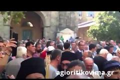 Χιλιάδες λαού στη χάρη της Παναγίας στο Άγιο Όρος [Video]