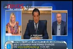 ΑΔ. ΓΕΩΡΓΙΑΔΗΣ, Ο...ΜΕΣΙΑΣ ΠΟΥ ΕΚΛΗΘΕΙ ΝΑ ΣΩΣΕΙ ΤΗΝ ΧΩΡΑ
