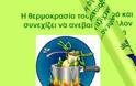 Προς όλο το δήθεν αντιμνημονιακό τόξο...