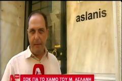 Η πιο στενή συνεργάτιδα του Mιχάλη Ασλάνη «σπάει» τη σιωπή της