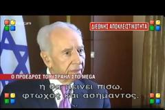 Αυτά είναι τα εβραϊκά σχέδια για Παγκόσμια Κυριαρχία! (βίντεο)