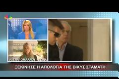 ΒΙΚΗ ΣΤΑΜΑΤΗ: ΗΜΟΥΝ ΚΑΙ ΕΙΜΑΙ ΜΑΧΗΤΗΣ ΤΟΥ ΦΩΤΟΣ