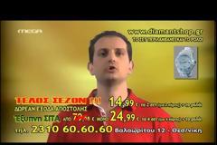 Στέλιος Τζιώτζιος: Ο «βασιλιάς του σουτιέν» και της «έξυπνης σίτας» που εμφανίζεται δεκάδες φορές την ημέρα στις οθόνες μας [