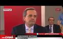 Σαμαράς: Το δικό μου μνημόνιο είναι σωστό...