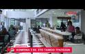 ΒΙΝΤΕΟ-Απάτες εκατομμυρίων ευρώ