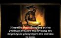 Η ασπίδα του Αχιλλέα (βίντεο)