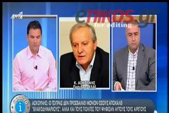 Κ. ΑΣΚΟΥΝΗΣ: Ο ΑΛ. ΤΣΙΠΡΑΣ ΝΑ ΖΗΤΗΣΕΙ ΣΥΓΓΝΩΜΗ ΑΠΟ ΤΟΥΣ ΑΙΡΕΤΟΥΣ (VIDEO)