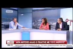 ΝΤΟΡΑ: «ΑΥΤΟ ΠΟΥ ΣΥΜΒΑΙΝΕΙ ΣΤΗΝ ΕΛΛΑΔΑ ΜΕ ΤΟ ΦΟΡΟ ΑΚΙΝΗΤΩΝ ΕΙΝΑΙ ΤΡΕΛΑ»