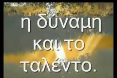 O Δεκάλογος του Πάουλο Κοέλιο