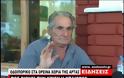 Οδοιπορικό στα﻿ ορεινά χωριά της Άρτας ﻿– Πως βιώνει την κρίση η ﻿ύπαιθρος [Video]