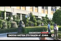 ΛΗΣΤΕΙΑ ΣΤΟ ΝΟΣΟΚΟΜΕΙΟ ΠΑΙΔΩΝ