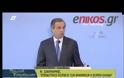 ΑΝΤ. ΣΑΜΑΡΑΣ: Η ΕΛΛΑΔΑ ΓΥΡΙΖΕΙ ΣΕΛΙΔΑ (VIDEO)